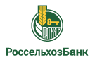 Банк Россельхозбанк в Подольске